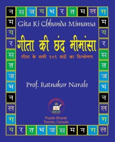 Cover for Ratnakar Narale · Gita Ki Chhanda Mimansa ???? ?? ??? ??????? (Paperback Book) (2020)