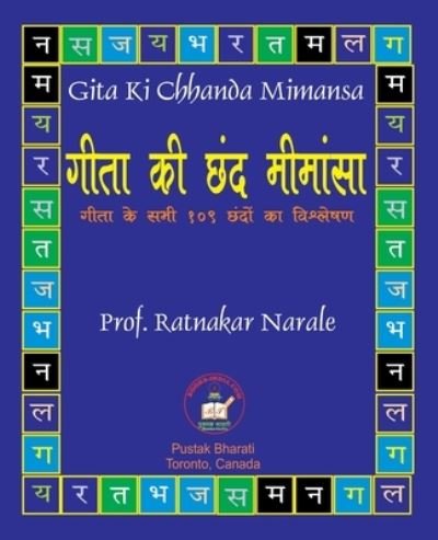 Cover for Ratnakar Narale · Gita Ki Chhanda Mimansa ???? ?? ??? ??????? (Paperback Bog) (2020)