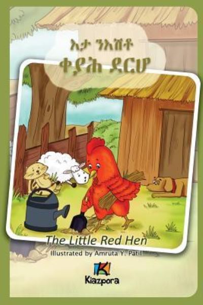 E'Ta N'Ishtey KeYah DeRho - The little Red Hen - Tigrinya Children Book - Kiazpora - Kirjat - Kiazpora - 9781946057174 - perjantai 24. marraskuuta 2017