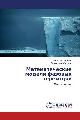 Cover for Gul'nara Sabitova · Matematicheskie Modeli Fazovykh Perekhodov: Monografiya (Paperback Book) [Russian edition] (2013)