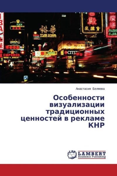 Anastasiya Belyaeva · Osobennosti Vizualizatsii Traditsionnykh Tsennostey V Reklame Knr (Paperback Bog) [Russian edition] (2014)