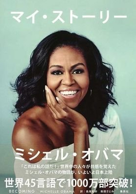 Cover for Michelle Obama · Becoming (Hardcover bog) (2019)