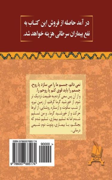 Cover for Dr Azadeh Nemati · When I Became Aware (Paperback Book) (2016)