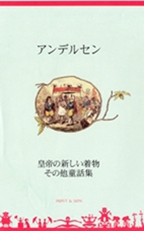 Cover for H.C. Andersen · H.C. Andersen: Mutsu no dowa sen - Japansk / Japanese (Bound Book) [2. Painos] [Indbundet] (2004)