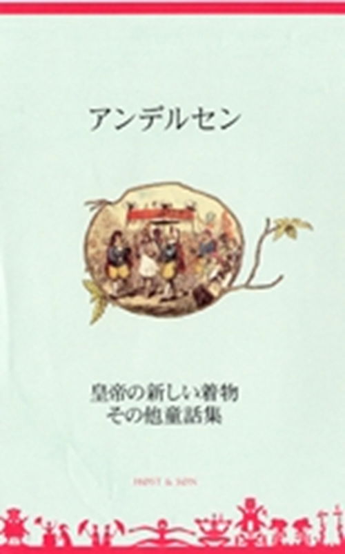 Cover for H.C. Andersen · H.C. Andersen: Mutsu no dowa sen - Japansk / Japanese (Inbunden Bok) [2:a utgåva] [Indbundet] (2004)