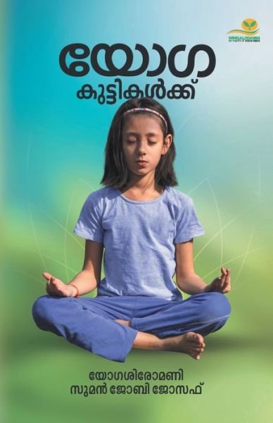 Cover for Suman Jobi Joseph · Yoga Kuttikalkku (Paperback Book) (2019)