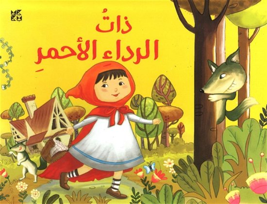 Cover for OM Books International · Pop up Little Red Riding Hood (Innbunden bok) (2019)