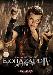 Cover for Milla Jovovich · Resident Evil: Afterlife (MDVD) [Japan Import edition] (2011)