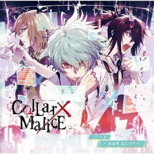 Cover for Ost · Drama Cd: Collar X Malice - Sasazuka Takera Yuukai Jiken (CD) [Japan Import edition] (2020)