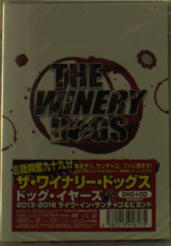 Cover for The Winery Dogs · Dog Years 2013-2016 Live in Santiago &amp; Beyond (DVD) [Japan Import edition] (2017)