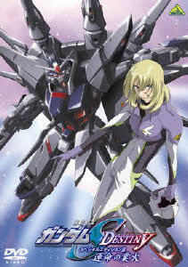 Cover for Yatate Hajime / Tomino Yoshi · Kido Senshi Gundam Seed Destiny Special Edition 3 Sadame No Gouka (MDVD) [Japan Import edition] (2006)