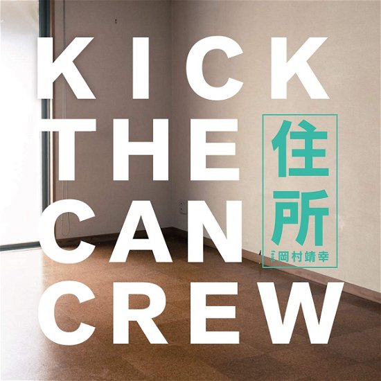 Cover for Kick the Can Crew · Juusho Feat.okamura Yasuyuki &lt;limited&gt; (CD) [Japan Import edition] (2018)