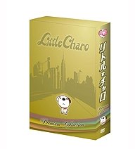 Cover for Wakagiefu · Little Charo Premium Collection (MDVD) [Japan Import edition] (2010)