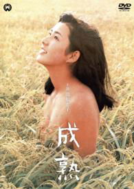 Cover for Sekine Keiko · Seijuku (MDVD) [Japan Import edition] (2014)