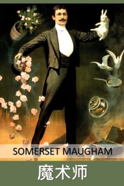 Cover for Somerset Maugham · ??? (Paperback Book) (2021)