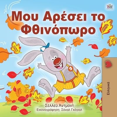 I Love Autumn (Greek Edition - Children's Book) - Shelley Admont - Książki - Kidkiddos Books - 9781525929175 - 20 maja 2020