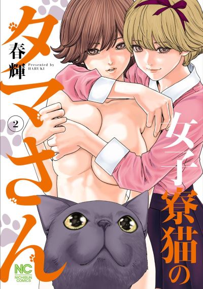 Cover for Haruki · Cat in a Hot Girls' Dorm Vol. 2 - Cat in a Hot Girls Dorm (Paperback Book) (2022)