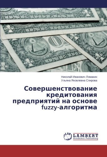 Cover for Ul'yana Yakovlevna Spirova · Sovershenstvovanie Kreditovaniya Predpriyatiy Na Osnove Fuzzy-algoritma (Pocketbok) [Russian edition] (2014)