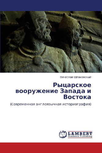 Cover for Vyacheslav Shpakovskiy · Rytsarskoe Vooruzhenie Zapada I Vostoka: (Covremennaya Angloyazychnaya Istoriografiya) (Russian Edition) (Pocketbok) [Russian edition] (2012)