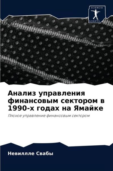 Cover for ???????? ????? · ?????? ?????????? ?????????? ???????? ? 1990-&amp; (Paperback Bog) (2021)
