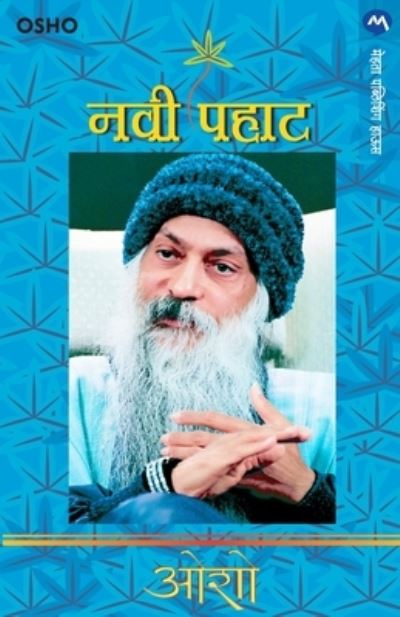 Cover for Osho · Navi Pahat (Paperback Book) (2001)