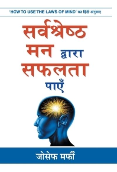 Sarvashreshtha Mann Dwara Safalta Payen - Joseph Murphy - Kirjat - PRABHAT PRAKASHAN PVT LTD - 9789353223175 - maanantai 1. helmikuuta 2021