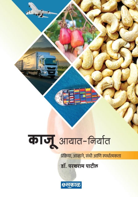 Cover for Dr Parshram Patil · Kaju Aayat Niryat (Paperback Book) (2022)