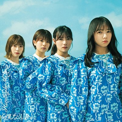 Boku Nanka - Hinatazaka46 - Musik - SONY MUSIC LABELS INC. - 4547366557176 - 1. juni 2022