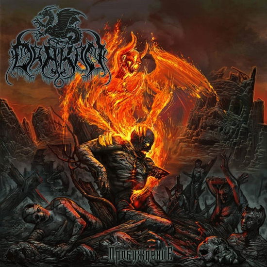 Cover for Drakon · Awakening (CD) (2023)