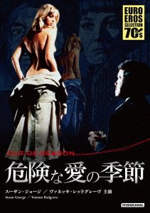 Cover for Vanessa Redgrave · Out of Season (MDVD) [Japan Import edition] (2012)