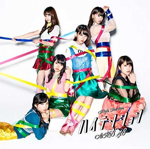 Cover for Akb48 · High Tension: Type-v (CD) [Japan Import edition] (2016)