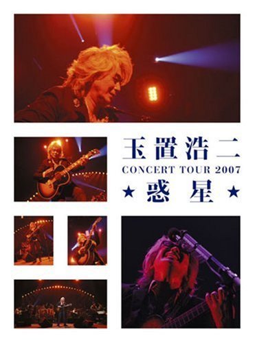 Concert Tour 2007 Wakusei - Koji Tamaki - Musik -  - 4988009039176 - 1. April 2008