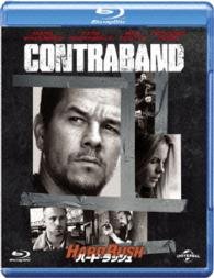 Mark Wahlberg · Contraband (MBD) [Japan Import edition] (2014)