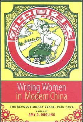 Cover for Dooling, Amy (Connecticut College) · Writing Women in Modern China: The Revolutionary Years, 1936-1976 - Weatherhead Books on Asia (Paperback Book) (2005)