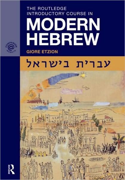 Cover for Etzion, Giore (Washington University in St. Louis, USA) · Routledge Intro.Course in Modern Hebrew (Bok) (2009)