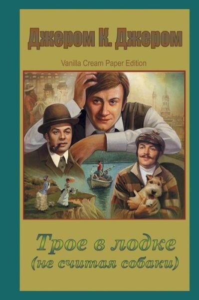 Cover for Jerome K Jerome · Troe V Lodke (Ne Schitaja Sobaki) (Taschenbuch) (2018)