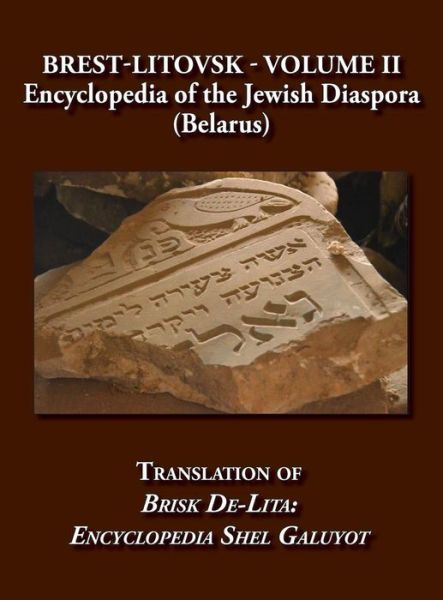 Brest-Litovsk - Encyclopedia of the Jewish Diaspora (Belarus) - Volume II Translation of Brisk de-Lita: Encycolpedia Shel Galuyot - Elieser Steinman - Książki - Jewishgen.Inc - 9781939561176 - 21 kwietnia 2014