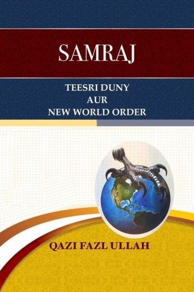 Cover for Qazi Fazl Ullah · Samraj Teesri Duny Aur New World Order (Paperback Bog) (2019)