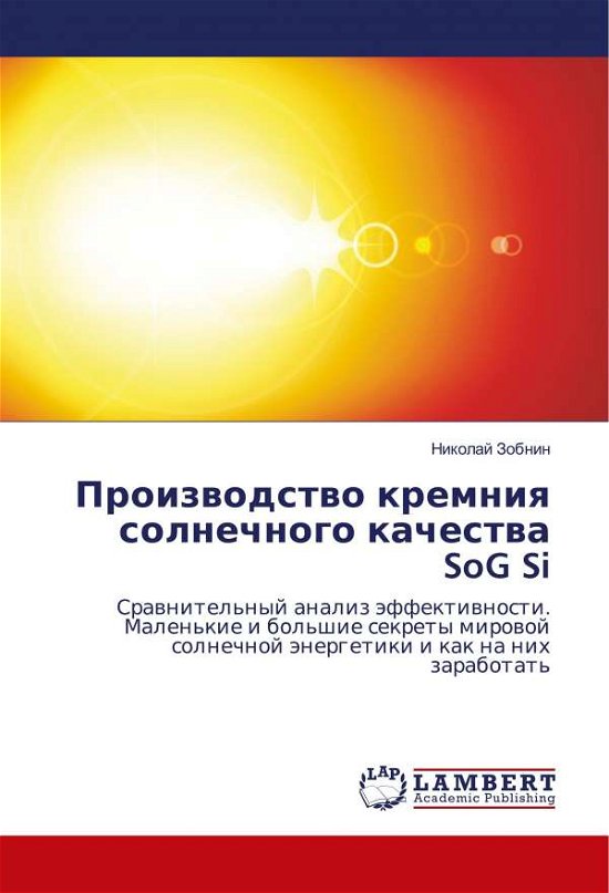 Cover for Zobnin · Proizvodstvo kremniya solnechnog (Buch)