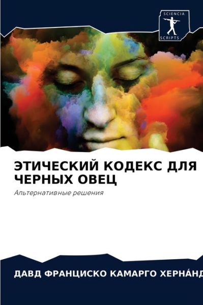 Cover for ?? ??????? ????a???? · ????????? ?????? ??? ?????? ???? (Paperback Bog) (2021)