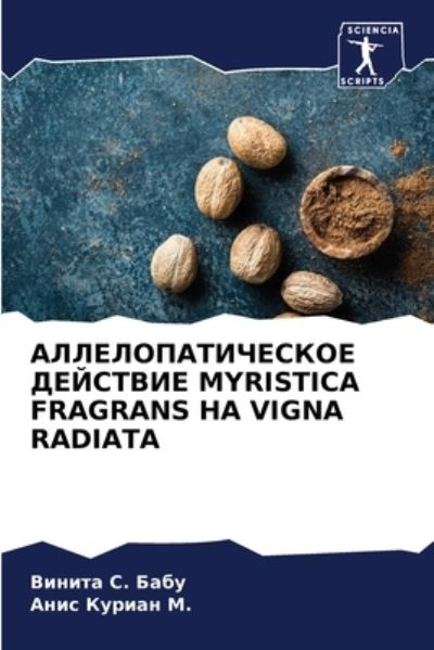 Cover for ?????? ?. ???? · ???????????????? ???????? Myristica Fragrans ?? Vigna Radiata (Paperback Bog) (2021)