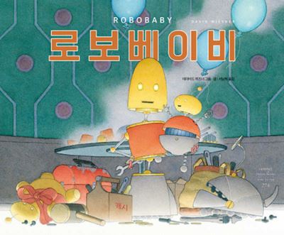 Cover for David Wiesner · Robobaby (Hardcover Book) (2020)