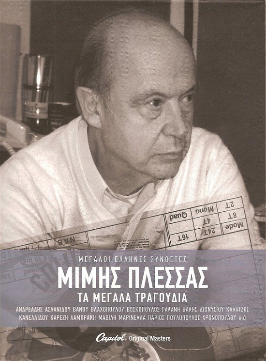 Cover for Mimis  Plessas · Ta Megala Tragoudia-Andreadis,Vanou,Galani,Dionisiou,Poulopoulos... (CD)