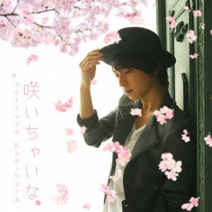 Cover for Tetsuya Kakihara · 3rd Single (CD) [Japan Import edition] (2015)
