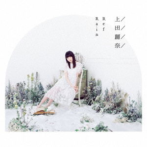 Cover for Reina Ueda · Refrain (CD) [Japan Import edition] (2016)