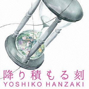 Cover for Hanzaki Yoshiko · Furitsumoru Toki (CD) [Japan Import edition] (2016)