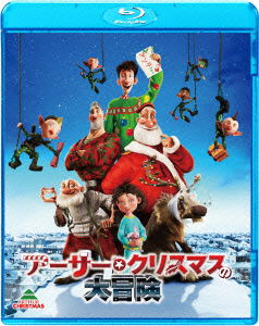 Arthur Christmas - Sarah Smith - Music - SONY PICTURES ENTERTAINMENT JAPAN) INC. - 4547462085177 - May 29, 2013