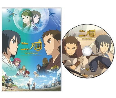 Yamazaki Kento Ni No Kuni MDVD Japan Import edition 2020