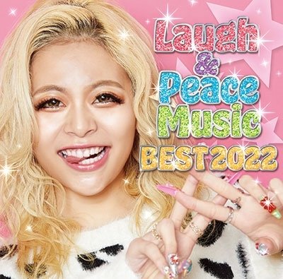 Cover for Laugh &amp; Peace Music Best 2022 (CD) [Japan Import edition] (2022)