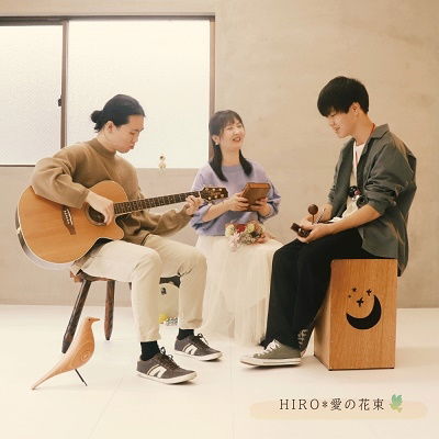 Cover for Hiro · Ai No Hanataba (CD) [Japan Import edition] (2022)